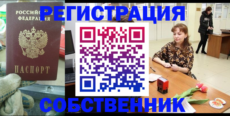 временная регистрация в Курчалом