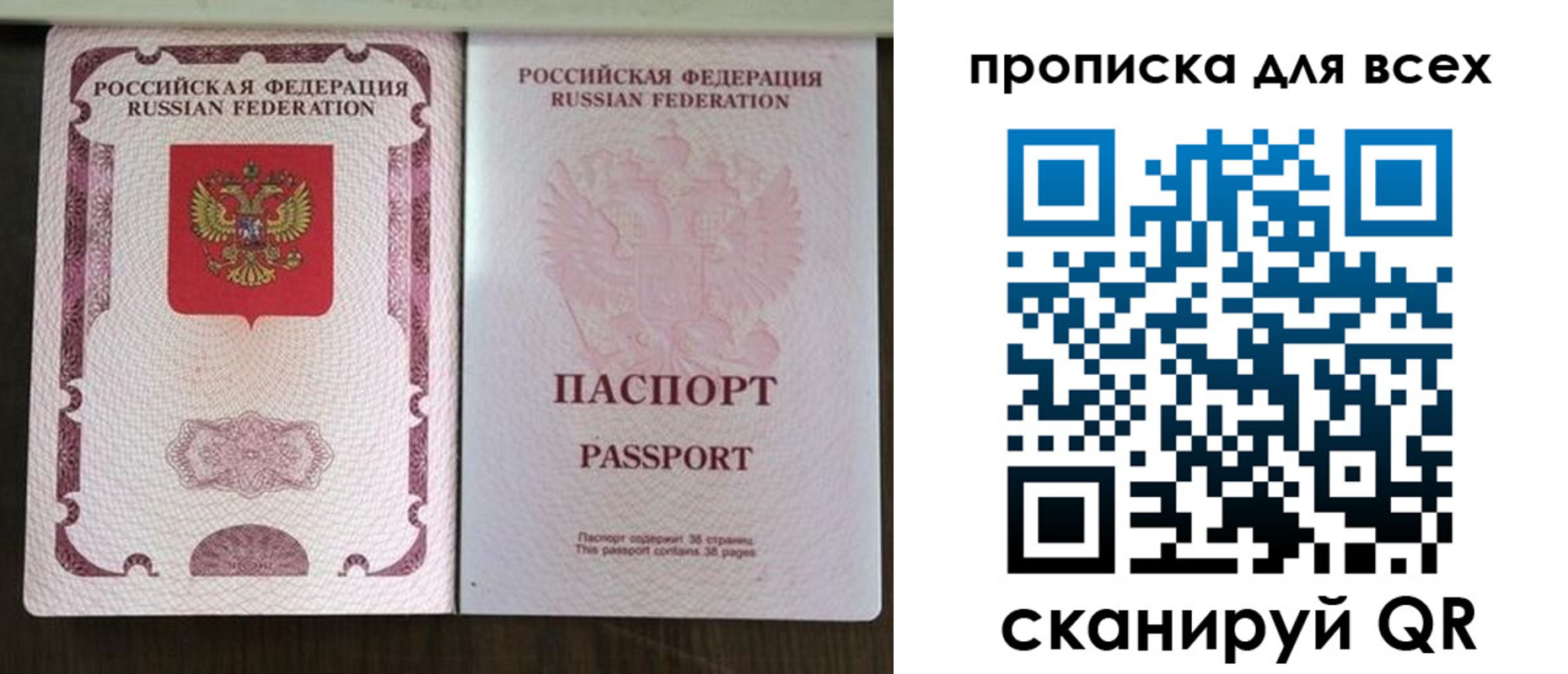 прописка в Курчалом
