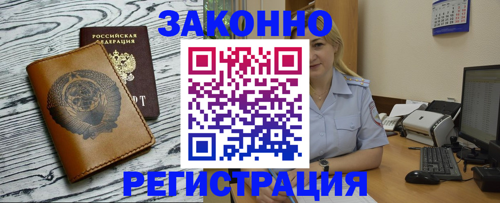 прописка от собственника в Курчалом