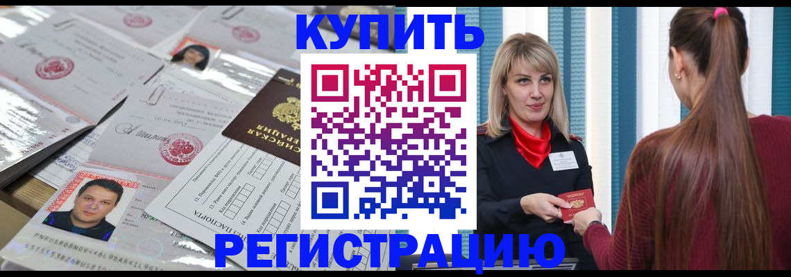 временная регистрация госуслуги в Курчалом