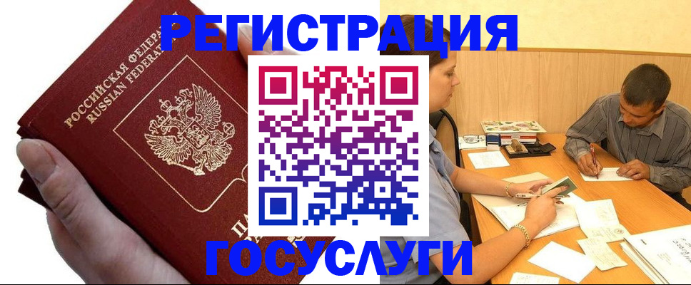 прописка в Курчалом