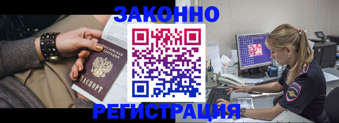 где прописаться в Курчалом