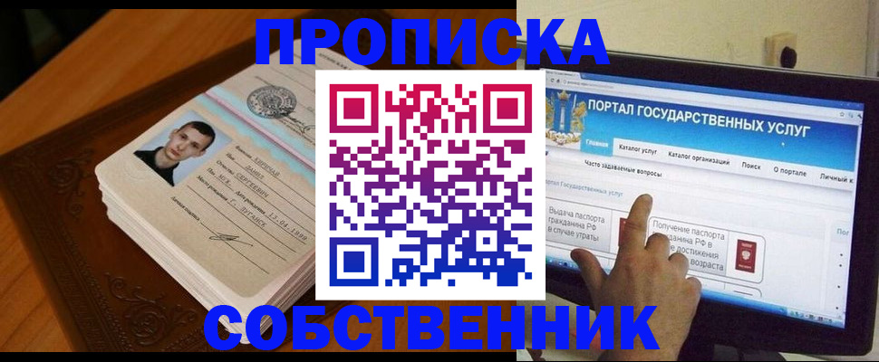временная регистрация в квартире в Курчалом