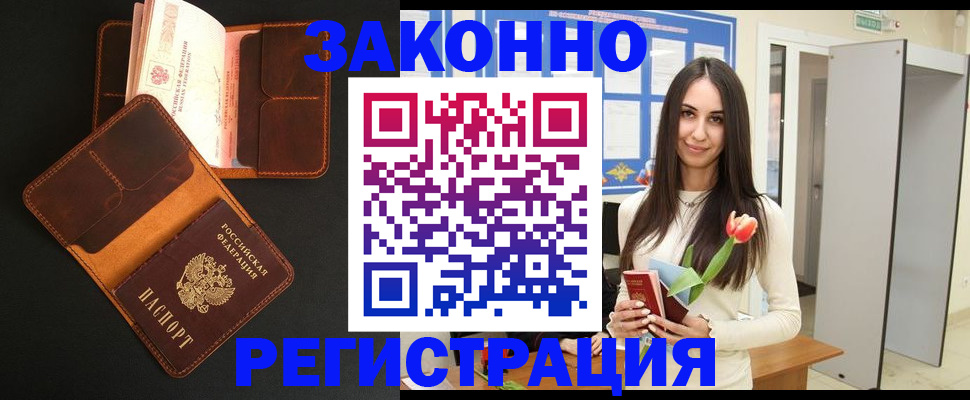 временная регистрация адрес в Курчалом