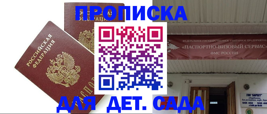 регистрация для школы в Курчалом