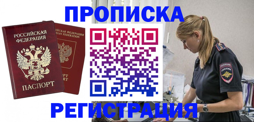 временная регистрация в квартире в Курчалом