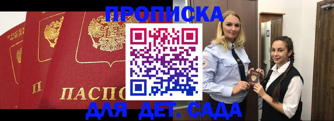 прописка поиск в Курчалом