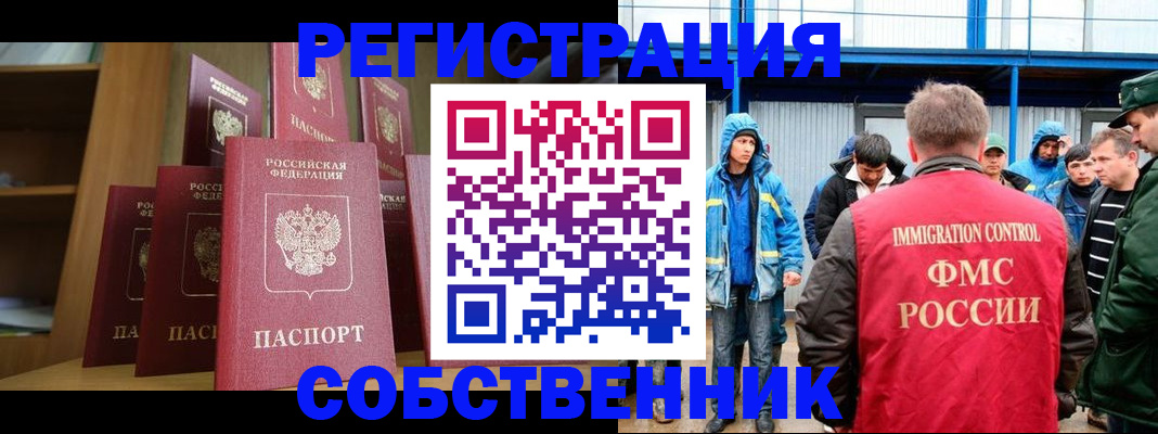 прописка для кредита в Курчалом